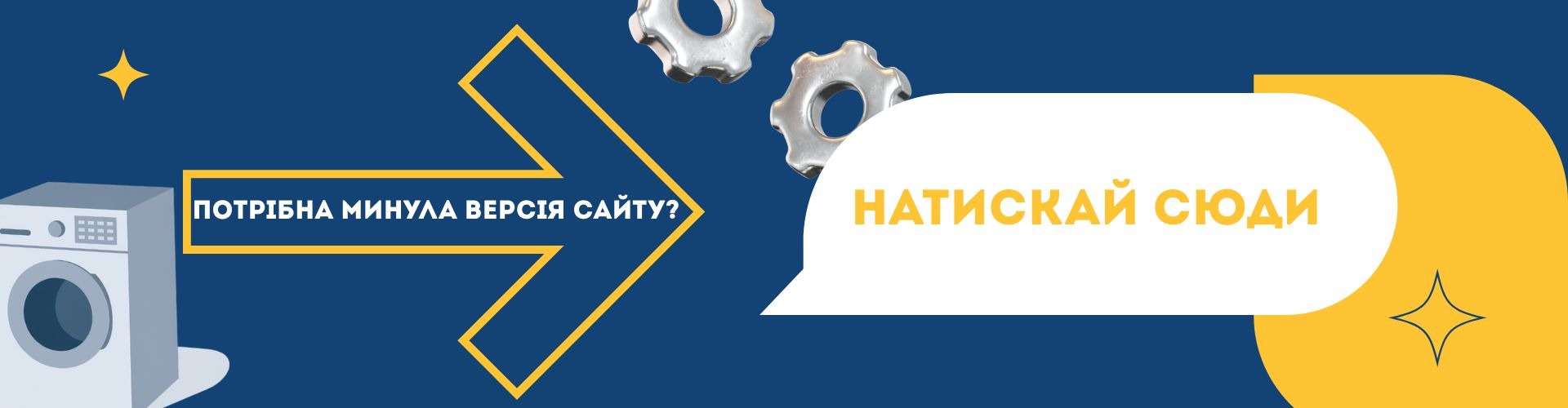 Перехід на старий сайт